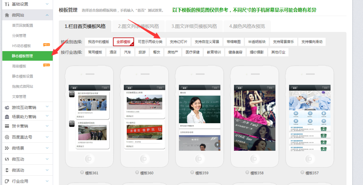 微信公众号怎么制作一个可以展示的微信网站