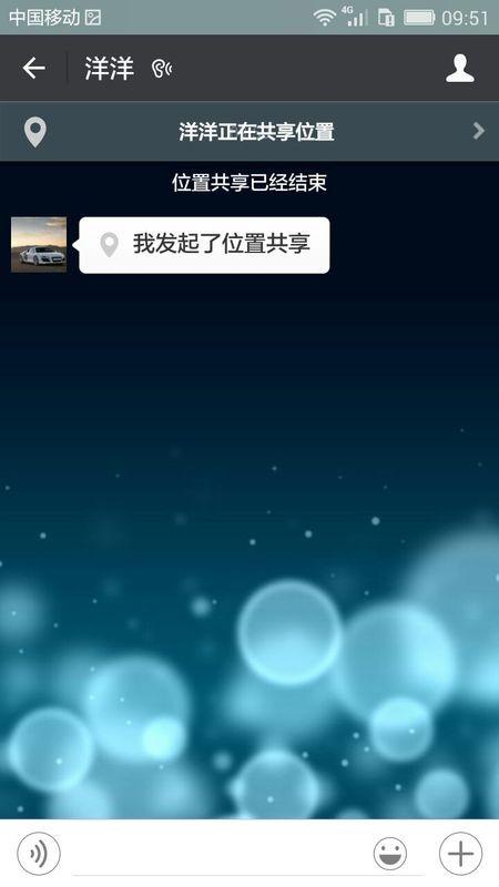 微信共享位置为什么看不到对方动