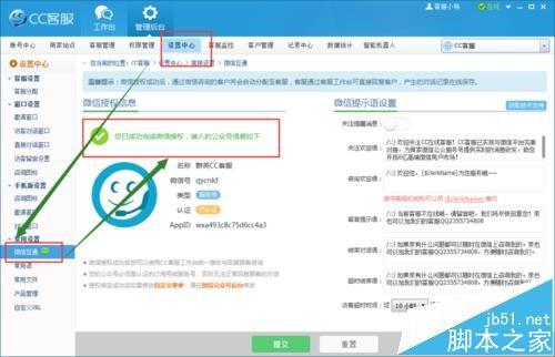 微信公众号平台在线客服该怎么添加?