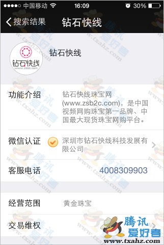 微信关注钻石快线 免费包邮领10000本台历 全国包邮