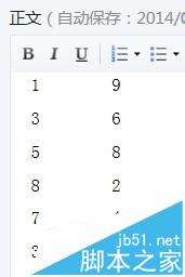 微信公众号怎么添加表格并编辑?