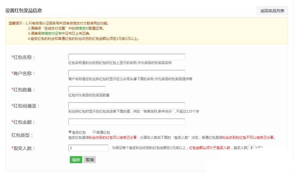 微信公众号怎么制作一个摇一摇抽奖的功能?