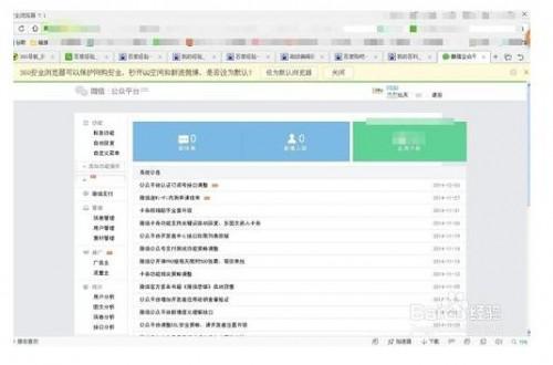 微信公众账号如何星标记客户消息?