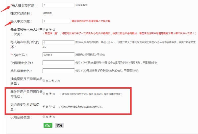 微信公众号抽奖活动怎么做？微信大转盘抽奖制作方法