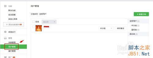 微信公众服务号怎么一天发一条图文消息?