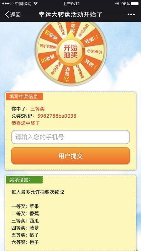 微信公众号抽奖怎么做？抽奖功能如何设置