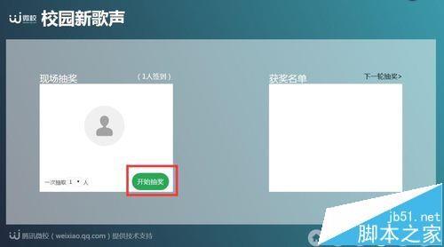 微信公众号怎么创建上墙活动?