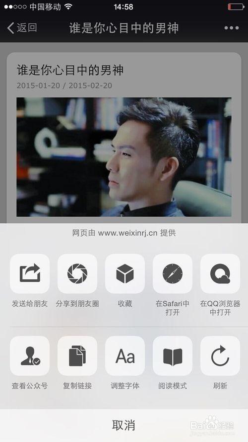 微信公众平台如何操作微投票?