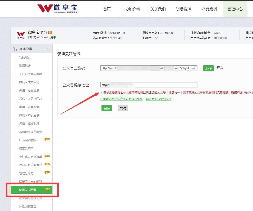 微信公众号抽奖怎么做？抽奖功能如何设置
