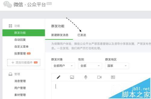 微信公众号已经发布的文章怎么删除?
