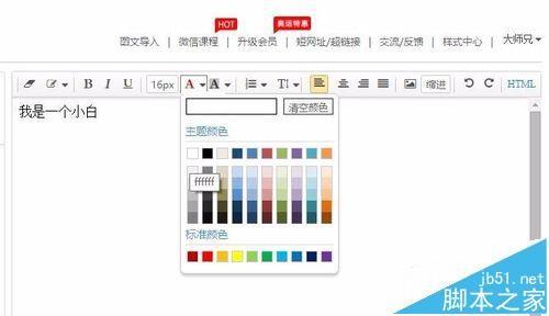 微信公众号图文怎么隐藏部分图文内容?