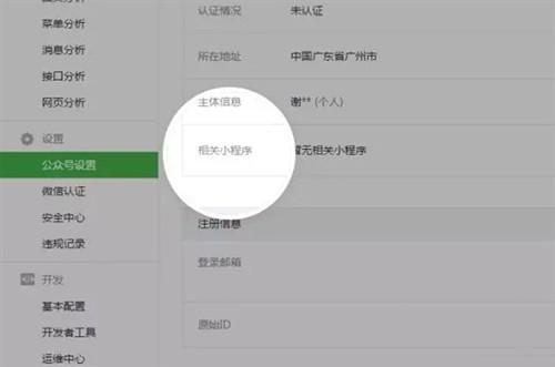微信公众号最多可以关联多少个小程序?