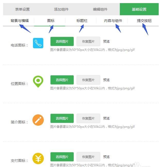 微信公众平台报名功能怎么开发?