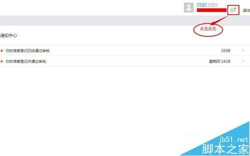 微信公众帐号无法被搜索怎么办