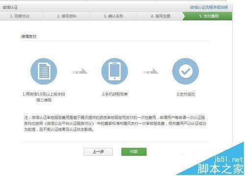 微信公众号怎么年审? 微信公众号年审流程及所需材料介绍