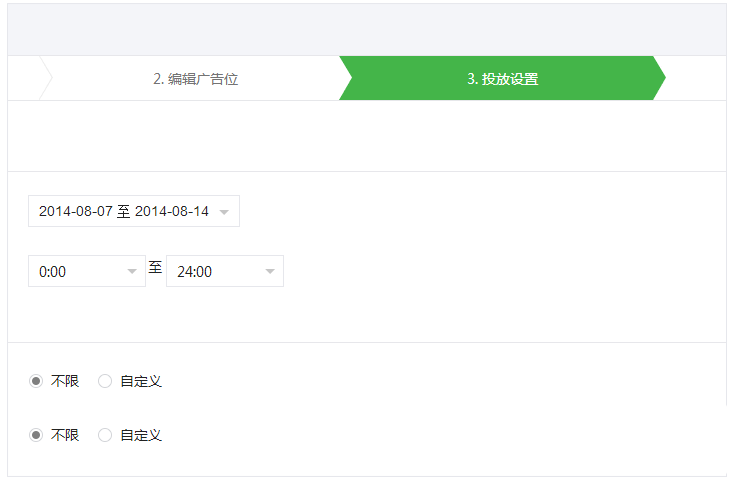 微信公众号广告主怎么投放广告? 公众号广告主创建广告的教程