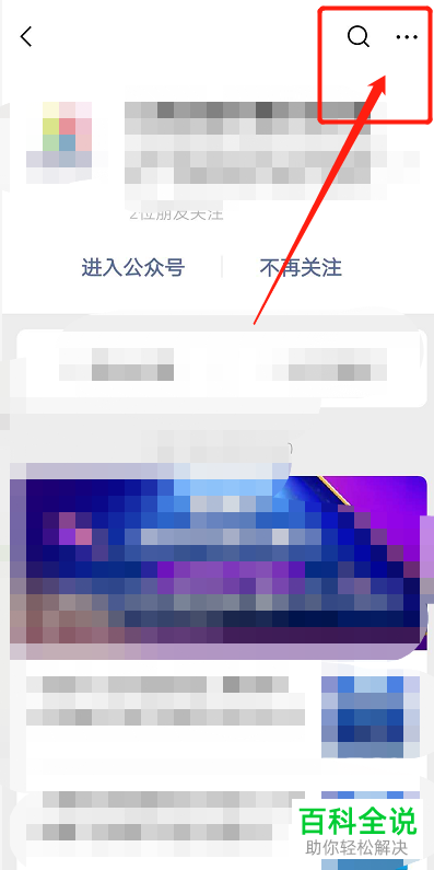 微信公众号的历史内容怎么清空