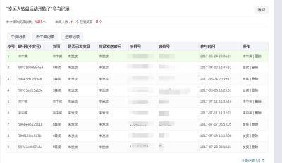 微信刮刮卡怎么弄？教你微信刮刮卡活动的制作方法