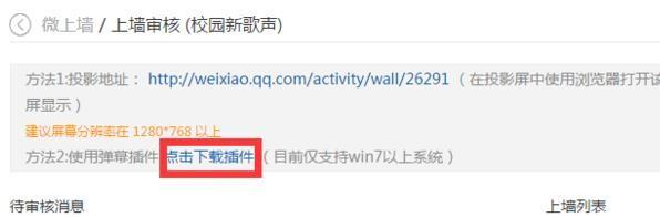 微信公众号怎么创建上墙活动?