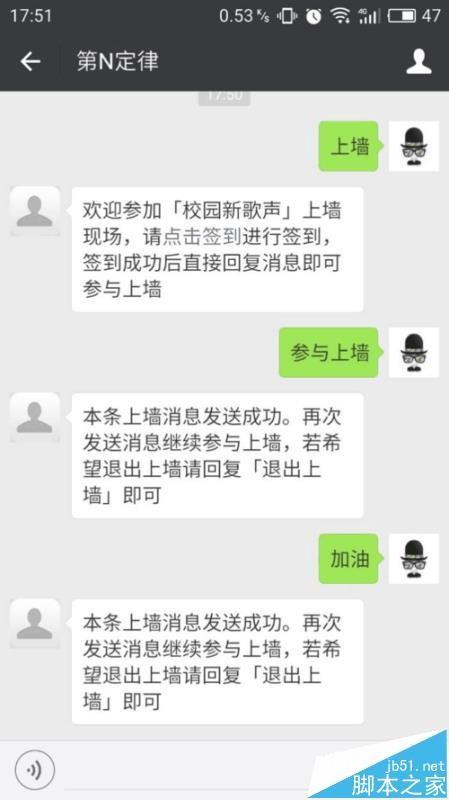 微信公众号怎么创建上墙活动?