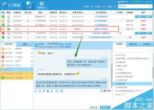 微信公众号平台在线客服该怎么添加?