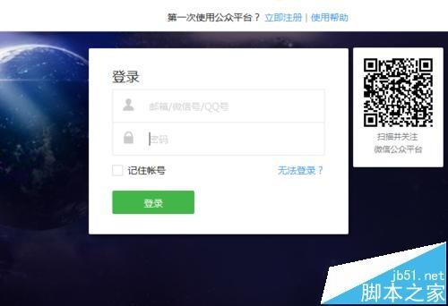 微信公众号怎么设置关键词自动回复?