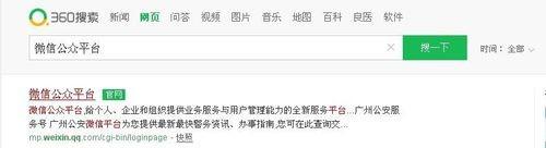 微信公众号原始id该怎么查看?