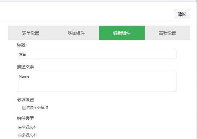 微信公众平台报名功能怎么开发?