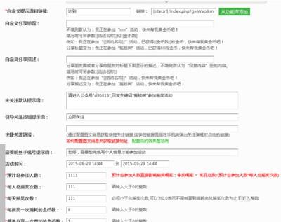 微信公众号摇钱树活动怎么做?