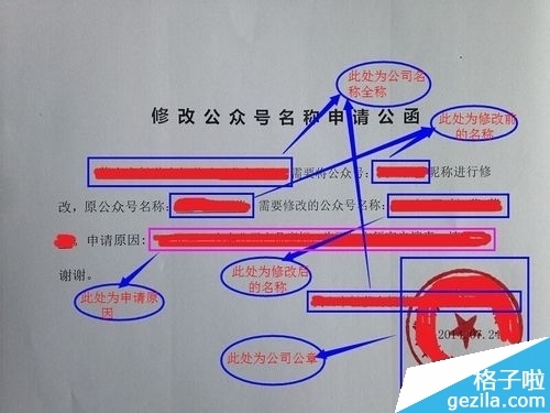 微信公众平台如何修改昵称账号