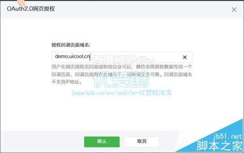 微信公众号授权登录报错redirect_uri参数该怎么办?