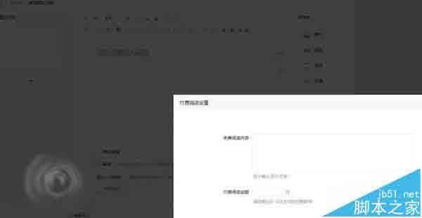 微信公众号即将开启付费阅读功能 付费阅读金额为0-200元之间