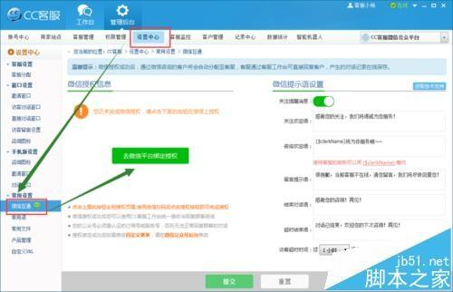微信公众号平台在线客服该怎么添加?