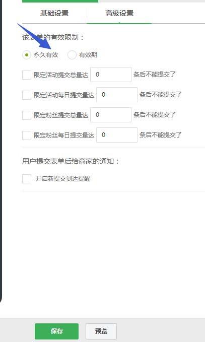 微信公众平台报名功能怎么开发?