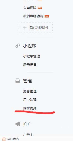 微信公众号怎么设置关键词自动回复视频?