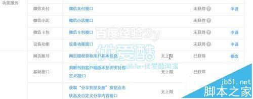 微信公众号授权登录报错redirect_uri参数该怎么办?