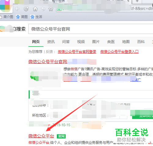 微信公众账号如何注册申请