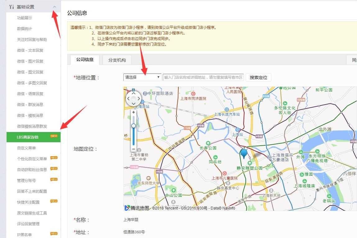微信公众号里的在线点餐怎么做?公众号制作微信点餐系统的方法