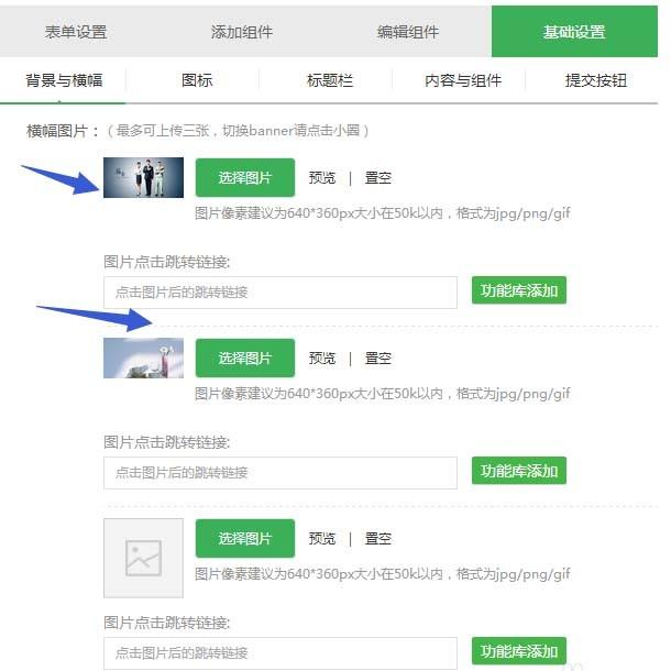 微信公众平台报名功能怎么开发?