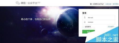 微信公众号原始id该怎么查看?