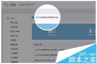 微信公众号怎么开通赞赏功能?