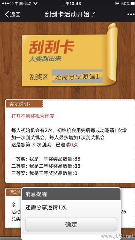 微信刮刮卡怎么做?图文详解微信刮刮卡制作步骤