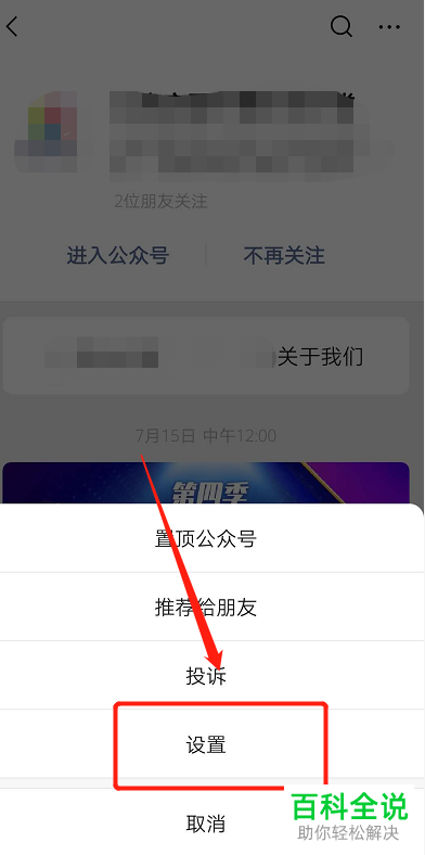 微信公众号的历史内容怎么清空