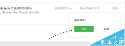 微信公众号已经发布的文章怎么删除?