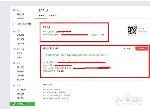微信公众平台如何操作微投票?
