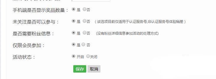 微信公众号怎么制作一个摇一摇抽奖的功能?