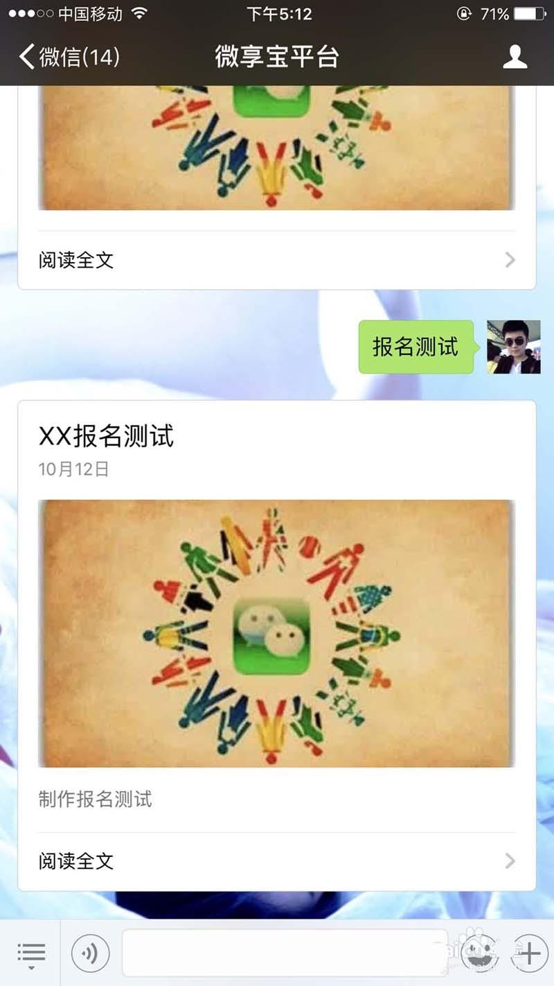 微信公众平台报名功能怎么开发?