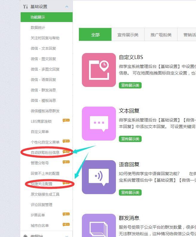 微信公众号抽奖活动怎么做？微信大转盘抽奖制作方法