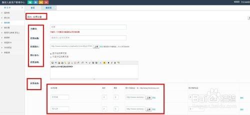 微信公众平台如何操作微投票?