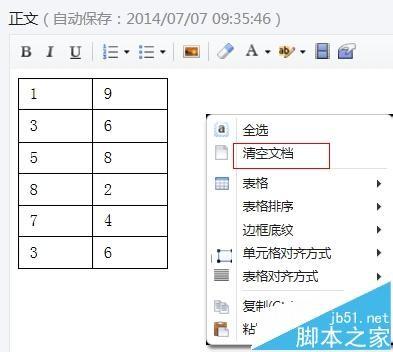 微信公众号怎么添加表格并编辑?